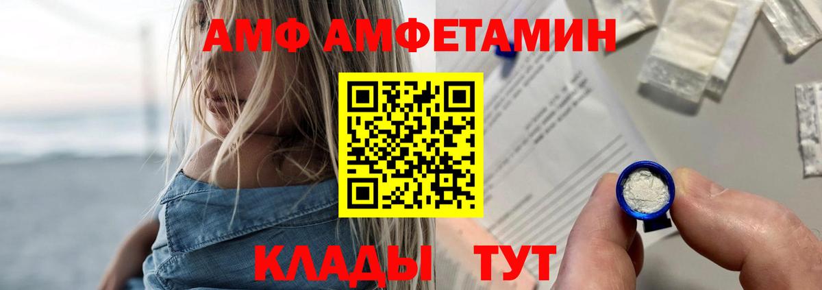 Строитель  Амфетамин  Вход с VPN  hydra как зайти  АМФ 98% 