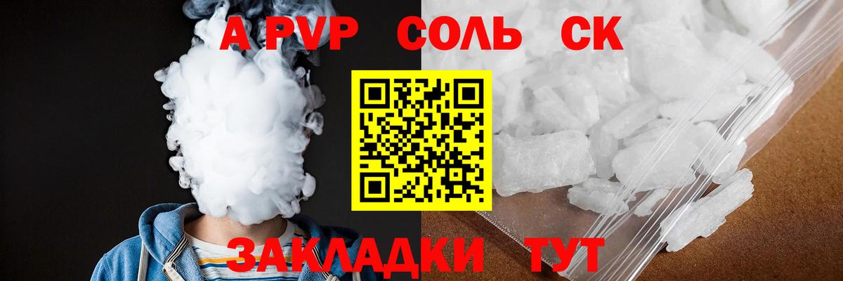 Строитель  APVP кристаллы  Вход с VPN  Alpha-PVP  APVP Crystall 