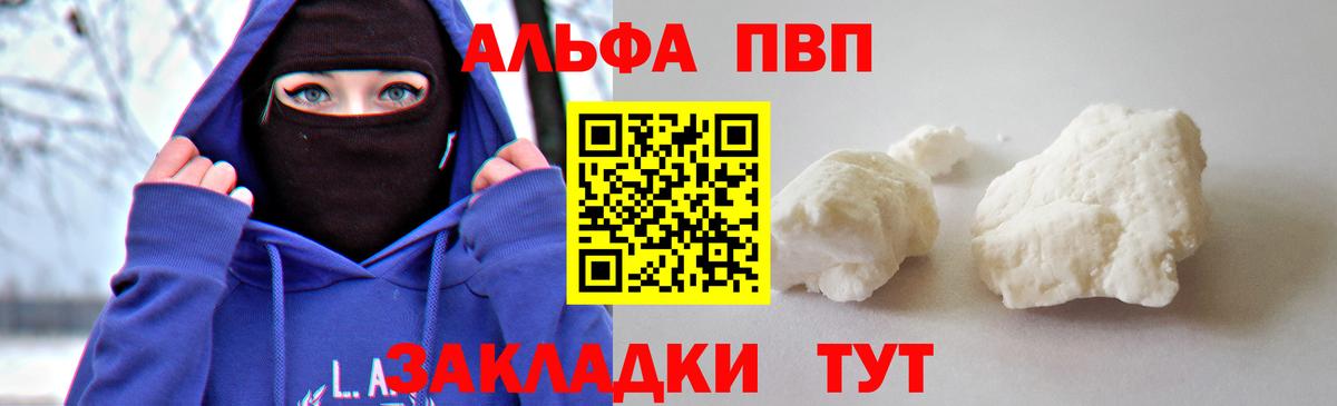 APVP крисы CK Строитель