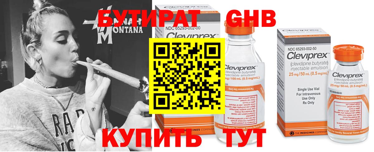 БУТИРАТ  Бутират оксана  Вход с VPN  Строитель 