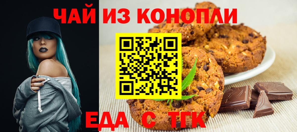 Еда ТГК конопля Строитель