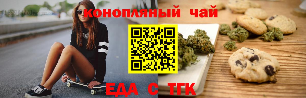 Canna-Cookies конопля  Вход с VPN  Строитель 