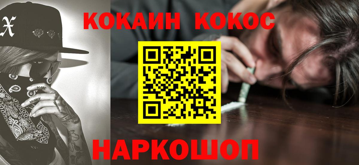 Строитель  COCAIN Боливия  COCAIN  Вход с VPN  Кокаин Перу 