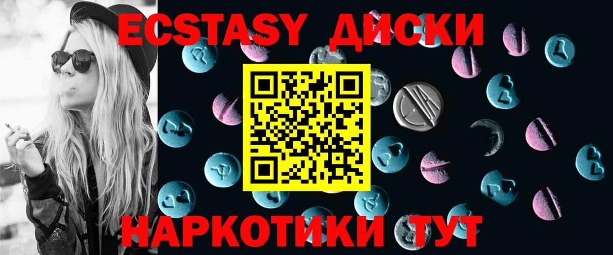 Ecstasy VHQ  Экстази  Строитель  Ecstasy 99%  Вход с VPN 