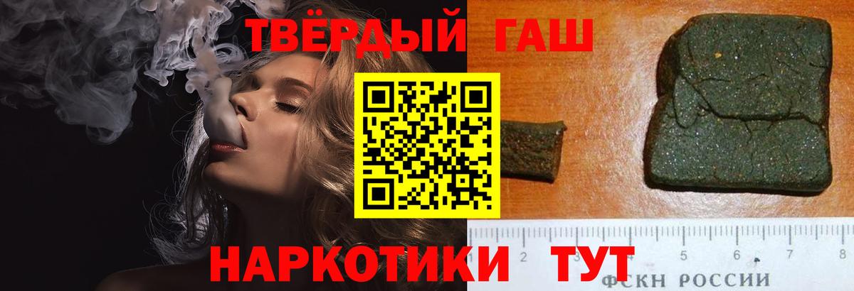 Гашиш 40% ТГК Строитель