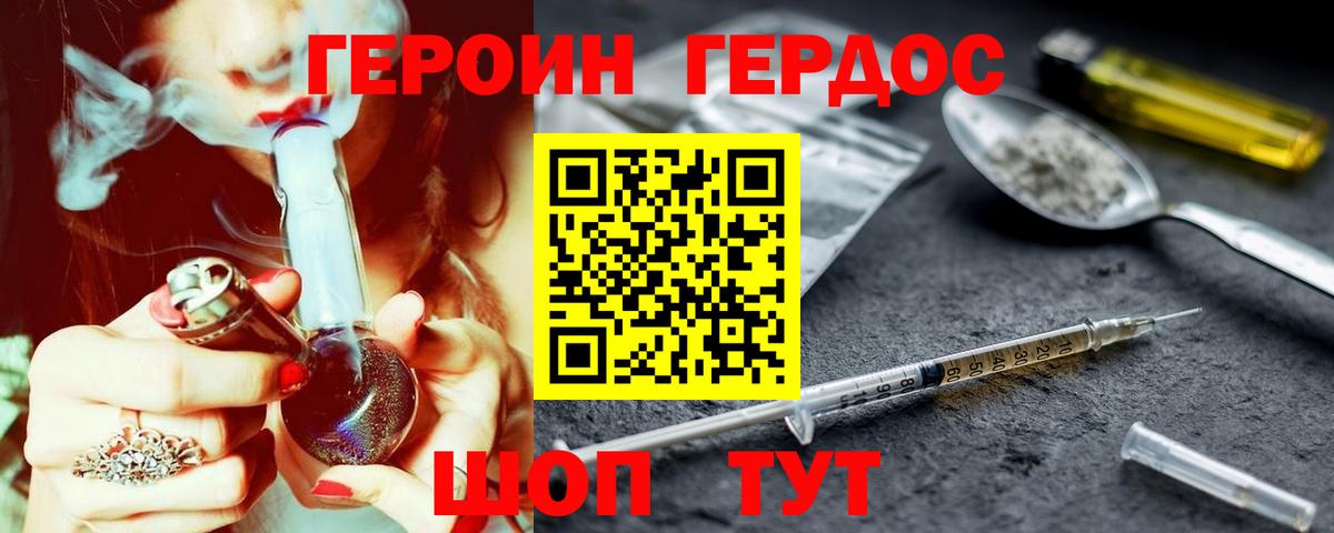 ГЕРОИН герыч  ГЕРОИН  Строитель  Вход с VPN 