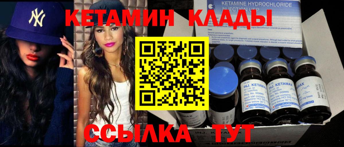 Кетамин ketamine Строитель