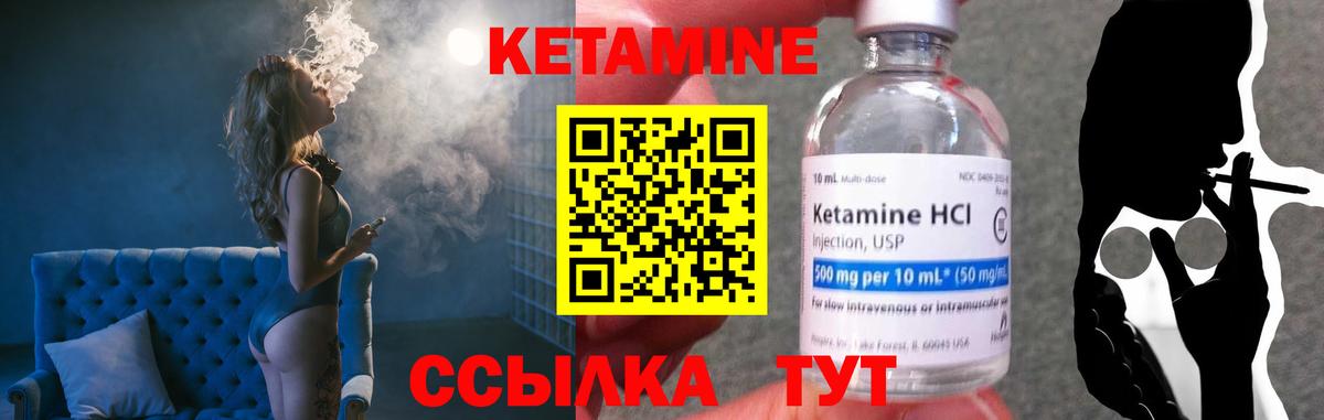 Строитель  Кетамин VHQ  КЕТАМИН ketamine  Вход с VPN 
