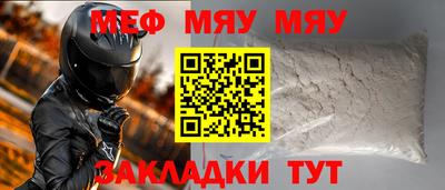 мефедрон мука Рузаевка