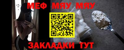 мефедрон мука Рузаевка