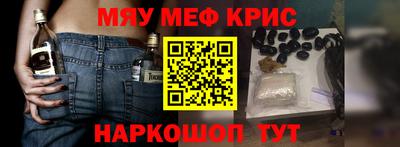 мефедрон мука Рузаевка