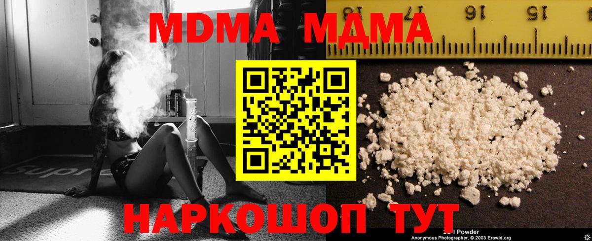 МДМА Molly Строитель