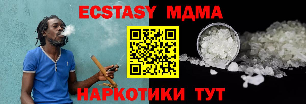 МДМА Molly  Вход с VPN  Строитель  МДМА  МДМА VHQ 