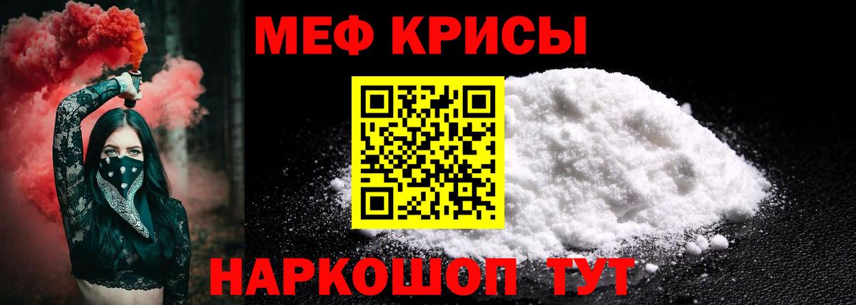 Меф мяу мяу  закладки  Строитель  Вход с VPN  МЯУ-МЯУ 