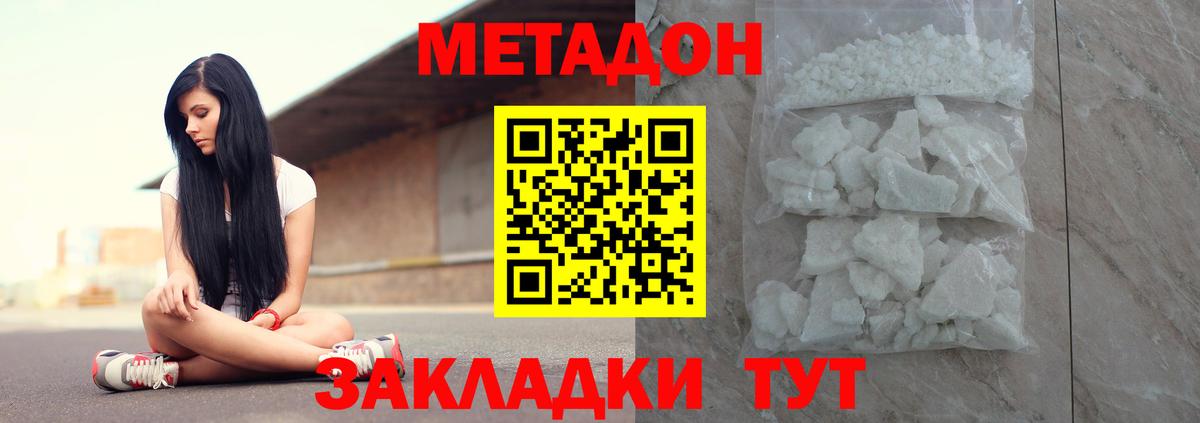 Метадон кристалл  Метадон белоснежный  Вход с VPN  мега зеркало  Строитель 