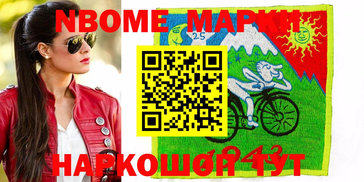 Марки N-bome 1,8мг  Вход с VPN  даркнет сайт  Строитель  Марки NBOMe 