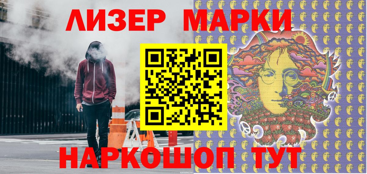 Наркотические марки 1500мкг Строитель