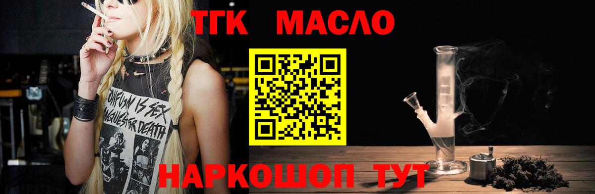 ТГК THC oil  Дистиллят ТГК жижа  купить   Вход с VPN  Строитель 