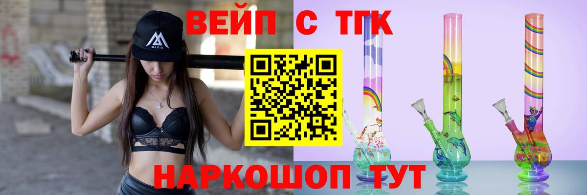 ТГК жижа Строитель